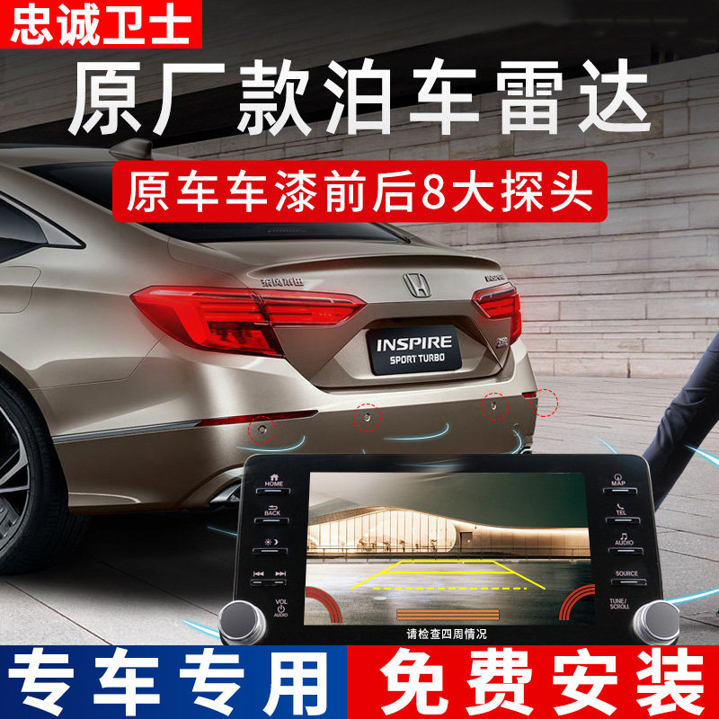 忠诚卫士品牌原车显示