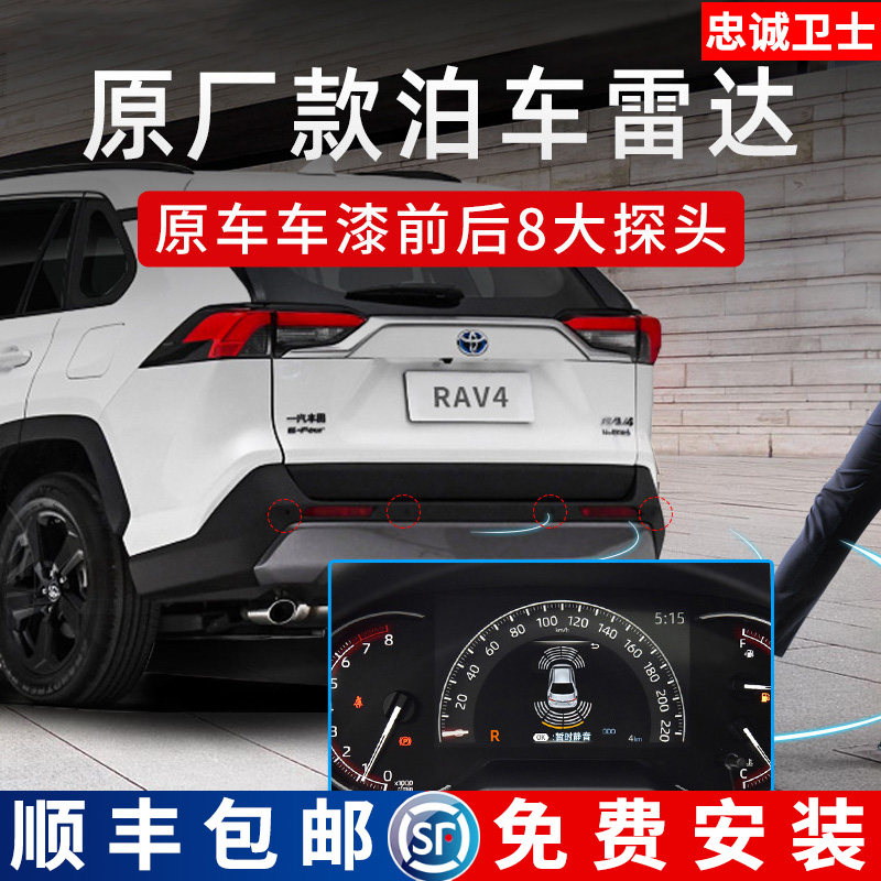 忠诚卫士正品原车仪表显示