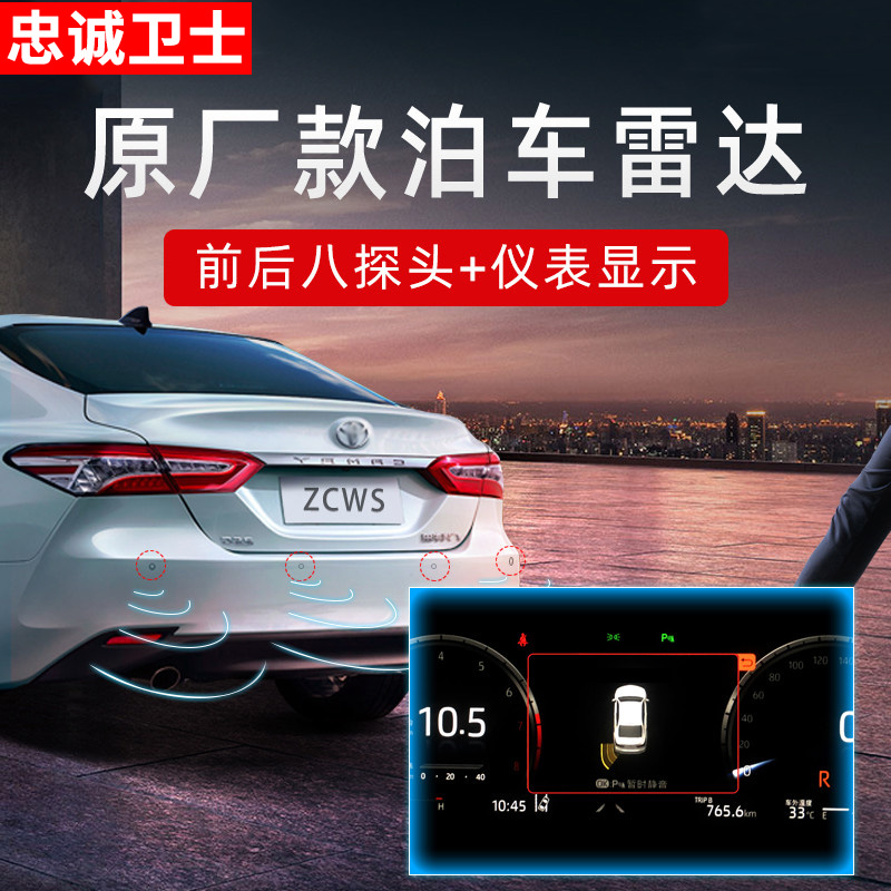 忠诚卫士品牌原车仪表显示