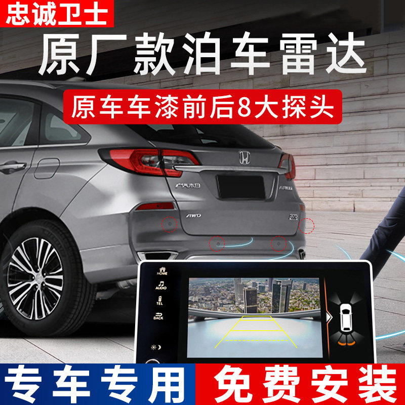 忠诚卫士品牌原车显示