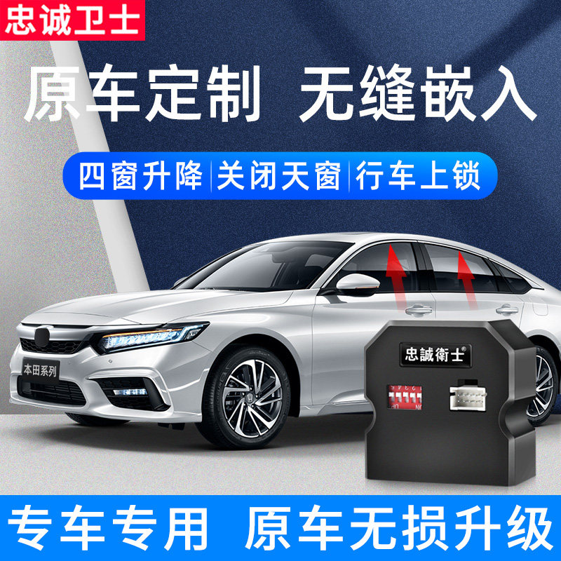 忠诚卫士品牌原车嵌入款