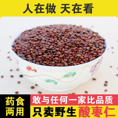 野生酸枣仁中药材正品