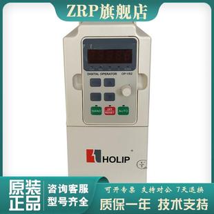 05D5 議價全新原裝 07D543 04D0 02D2 海利普變頻器HLPNV0D75 01D5