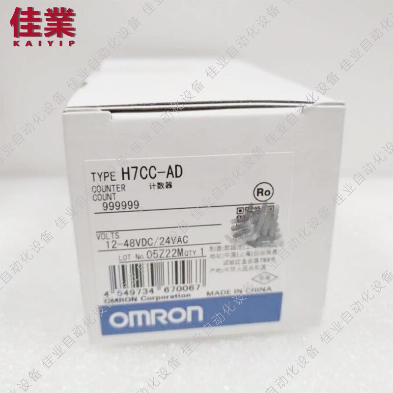议价H7CC-AWSD/H7CX-A-N/H7CX-AWD1-N计数器全新原装