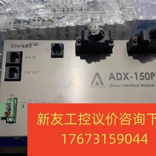 控制器 议价运动控制器 EtherCAT 型号ADX 新友议价商品 150P