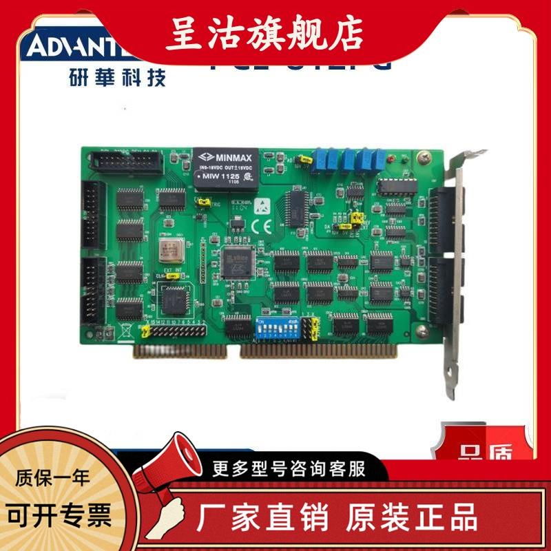 议价研华  PCL-812PG REV.C1 B1 采集卡MultiLab模拟量 I/O卡