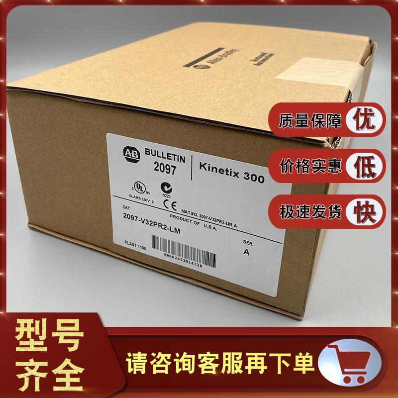 议价现货 2097-V32PR2-LM Kinetix 350以太网/IP伺服 2097V32PR
