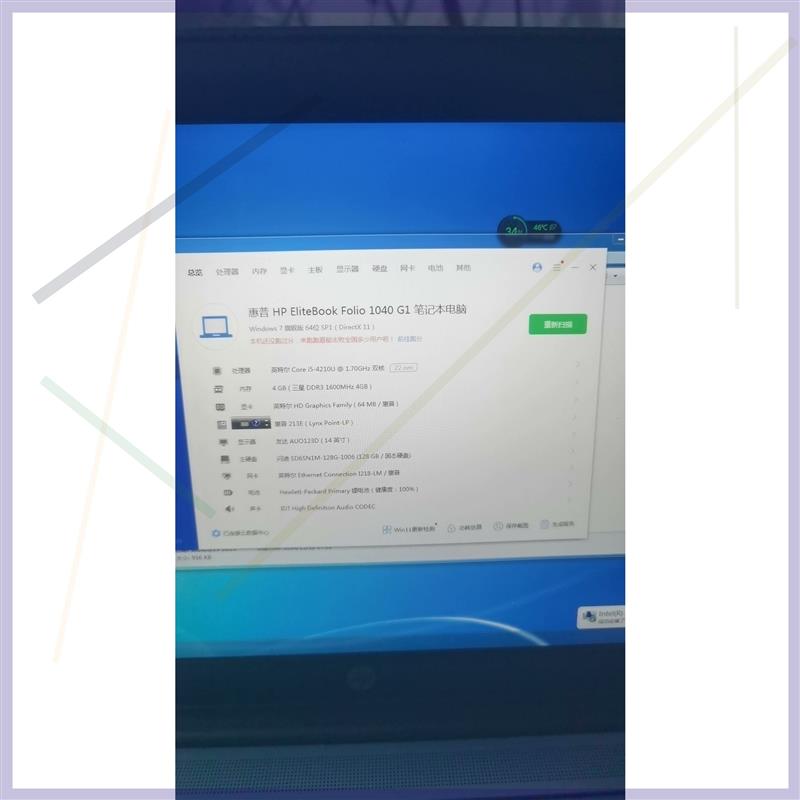 议价惠普Eitebook folio 1040 G1  G2