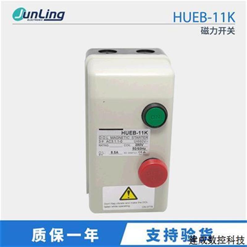 议价议价议价TAIAN/磁力开关HUEB-11K 8.5A HUEB-16K 16A议价