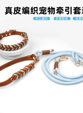 WAOPET工厂批发头层真皮宠物项圈手工编织狗狗牵引绳中大型犬跨境