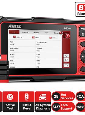 ANCEL DS300汽车全系统诊断工具 28种特殊功能  OBDII诊断仪 保养