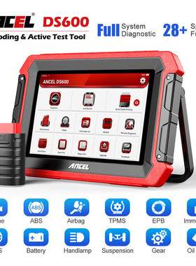 ANCEL DS600汽车OBD全系统诊断工具 OBDII检测保养复位仪器海外版