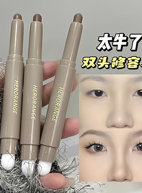 两用修容棒鼻影阴影侧影立体欧美