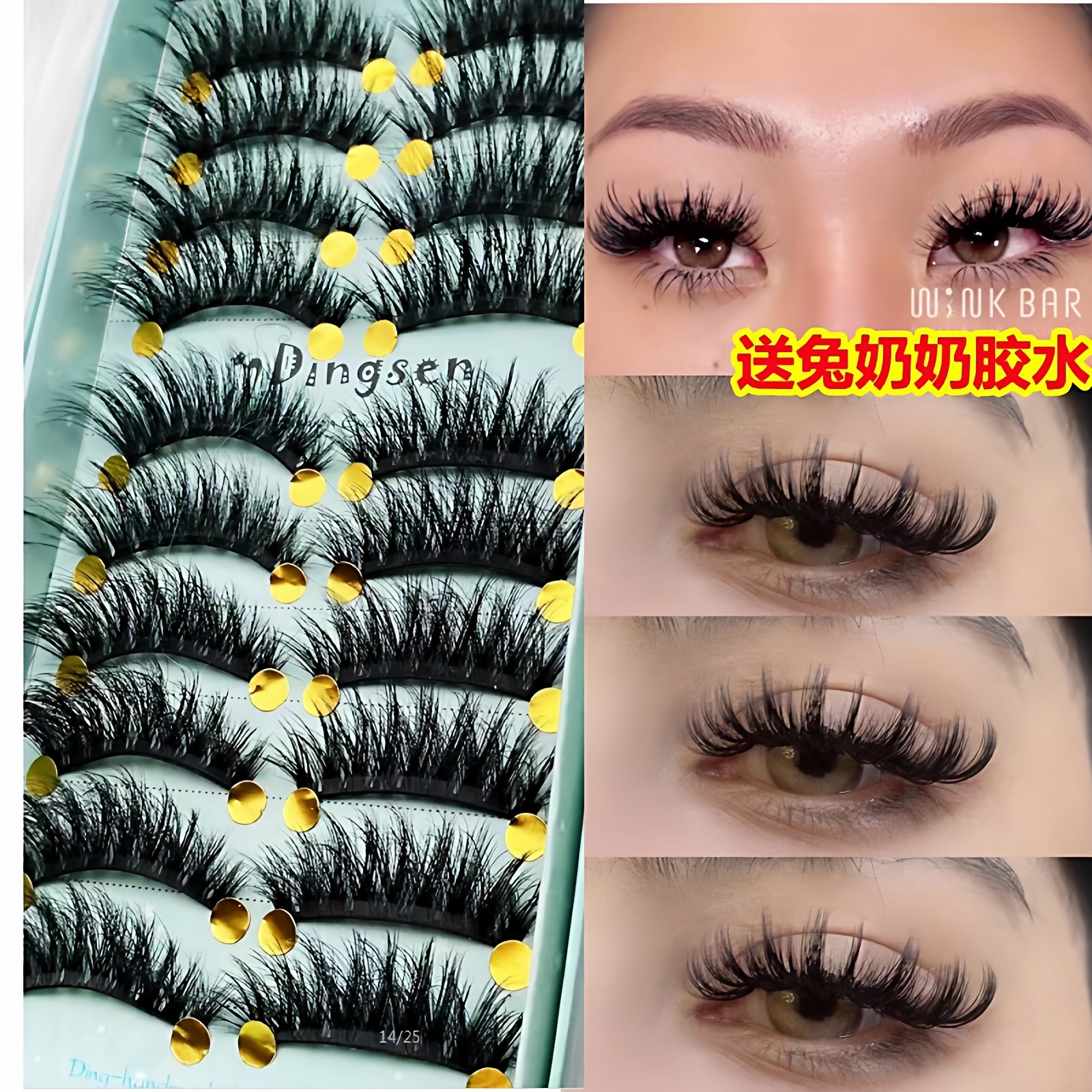 兔奶奶家超欧美超卷翘芭比浓密假睫毛十对装眼睫毛嫁接感3d长送胶,彩妆/香水/美妆工具,假睫毛,淘宝优惠券,粉丝福利购,淘宝优惠卷