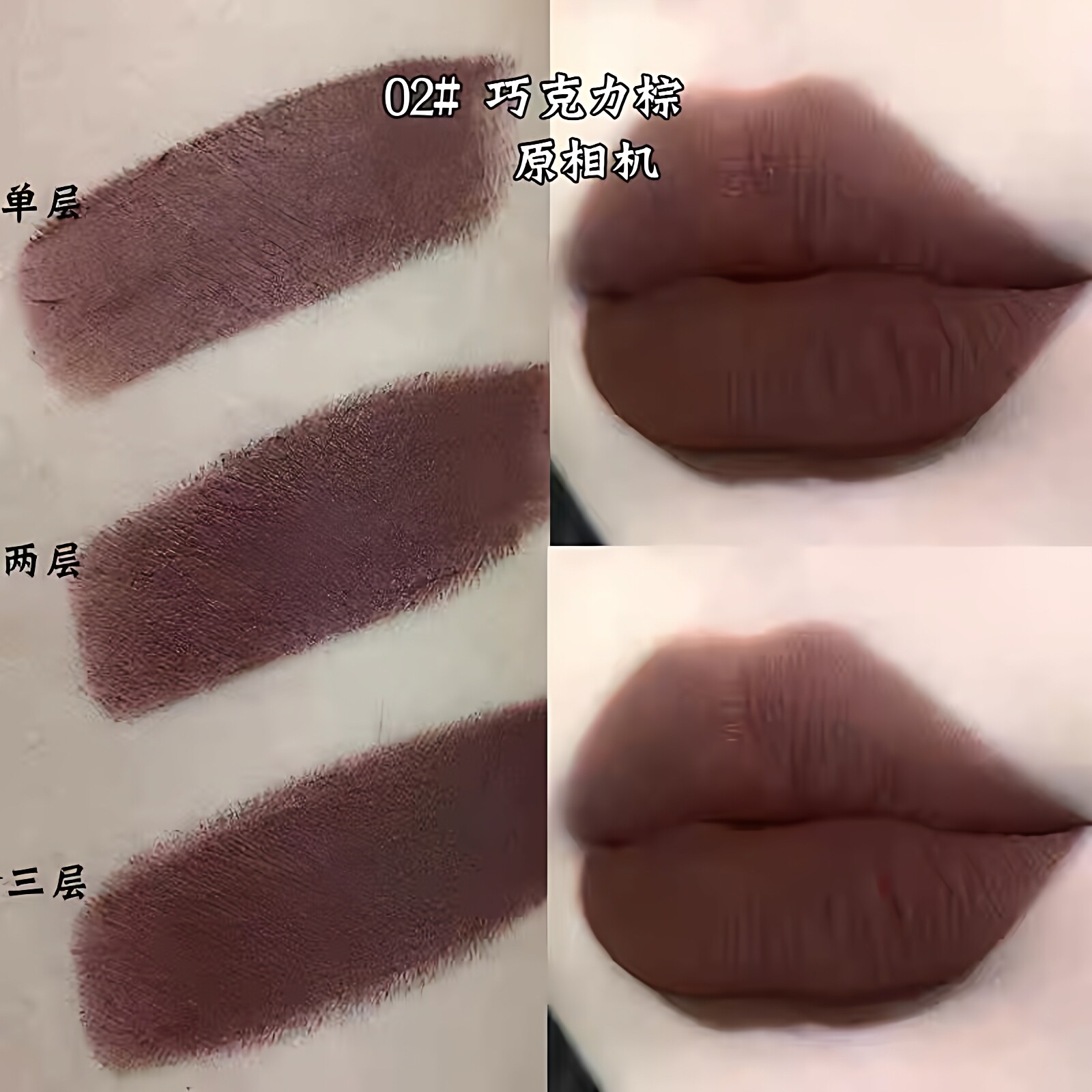咖啡色口红巧克力吃土色暗黑栗子色吃土色口黑口棕唇泥裸色欧美风