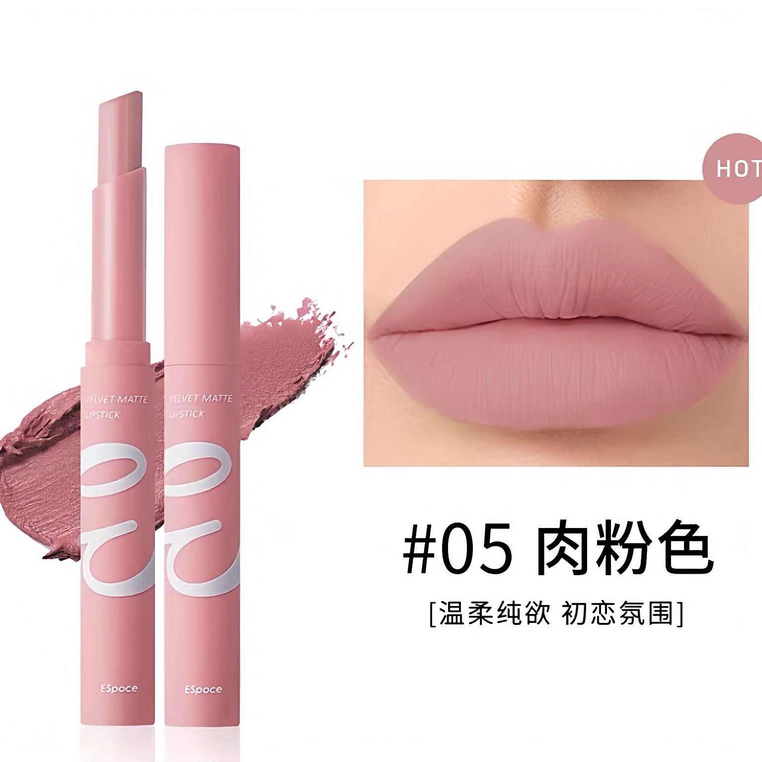 复古小众玫瑰粉口红欧美妆天鹅绒雾面哑光吃土裸棕肉粉唇泥不沾杯,彩妆/香水/美妆工具,唇膏/口红,淘宝优惠券,粉丝福利购,淘宝优惠卷