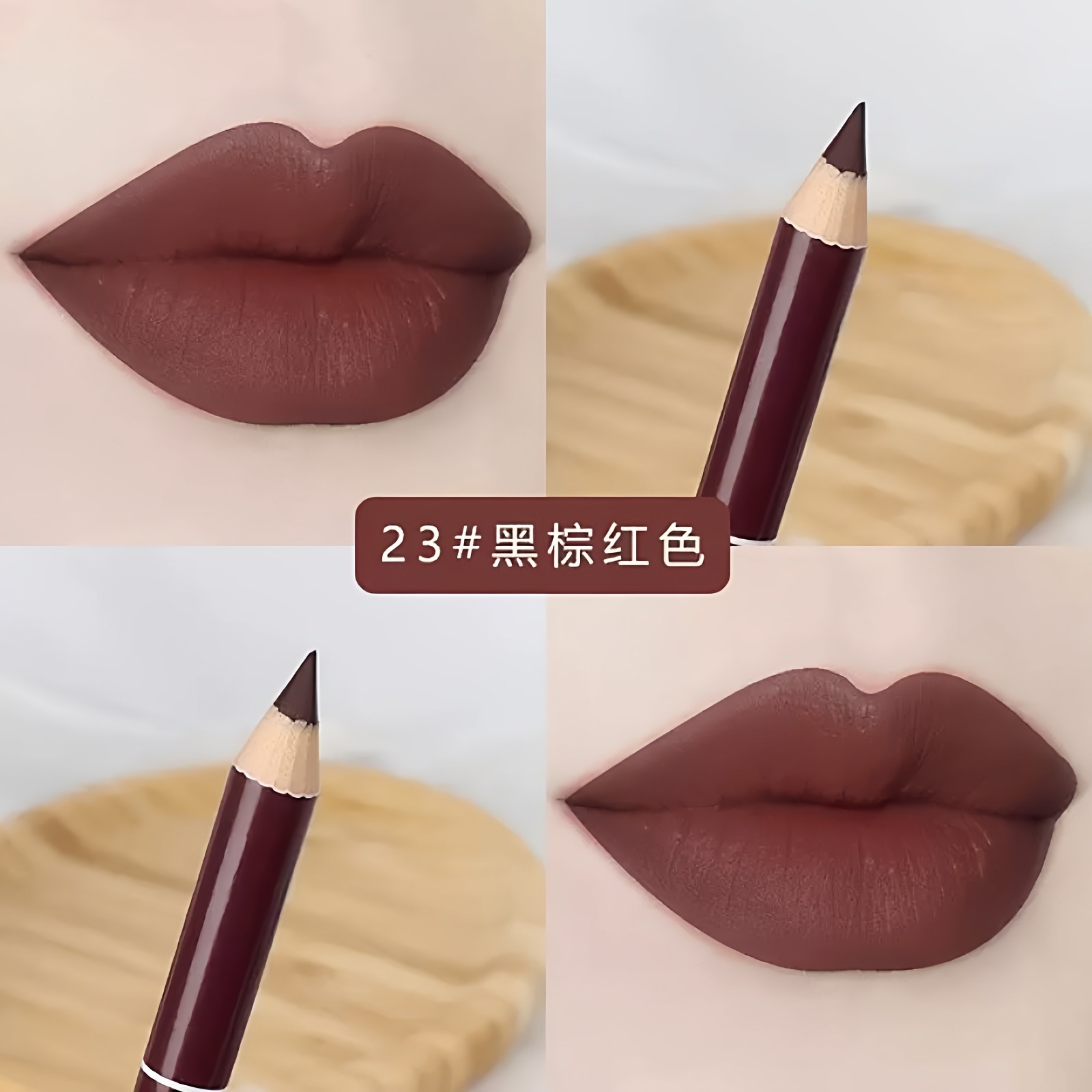 公主妆唇线笔持久不晕染雾面眼线笔小众欧美化妆师勾画轮廓口红笔