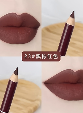公主妆唇线笔持久不晕染雾面眼线笔小众欧美化妆师勾画轮廓口红笔
