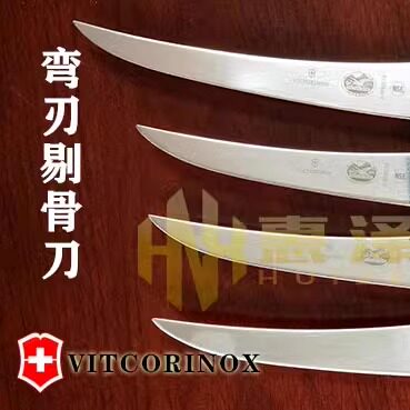 瑞士维氏剔骨刀猪牛羊屠宰场超市专用柄不锈钢菜刀
