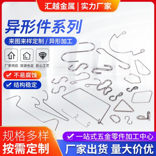 不锈钢丝铁丝圆钢折弯加工定制金属线弹簧丝线材成型异型挂钩