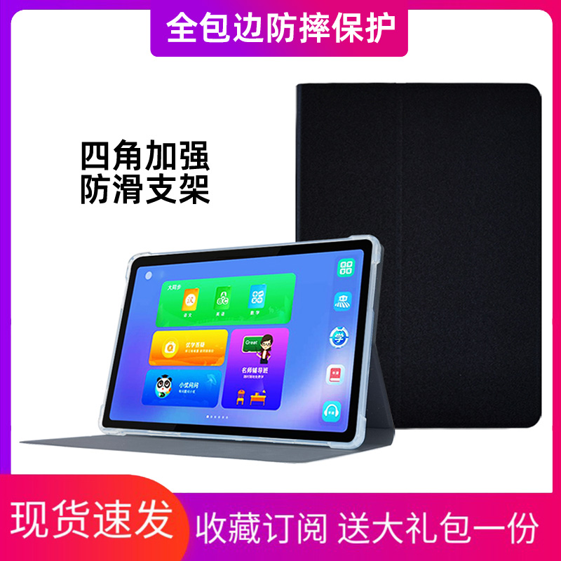 读书郎G500X平板保护套外壳外套