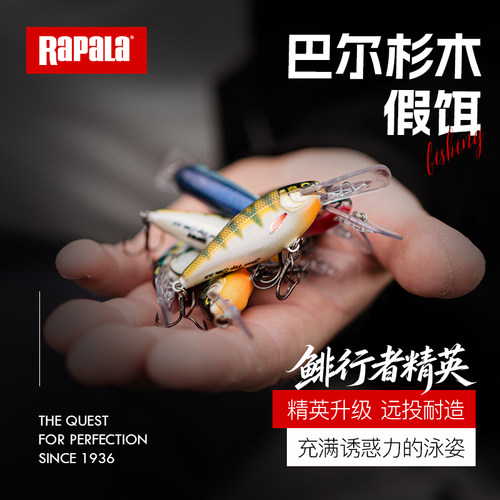 乐伯乐路亚饵巴尔杉木翘嘴黑鱼饵