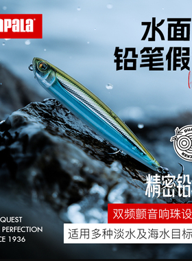 Rapala乐伯乐精密浮水铅笔PXRP水面之字狗远投路亚硬饵鲈鱼翘嘴