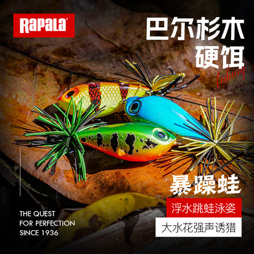 芬兰乐伯乐鲈鱼饵RAPALABXFS