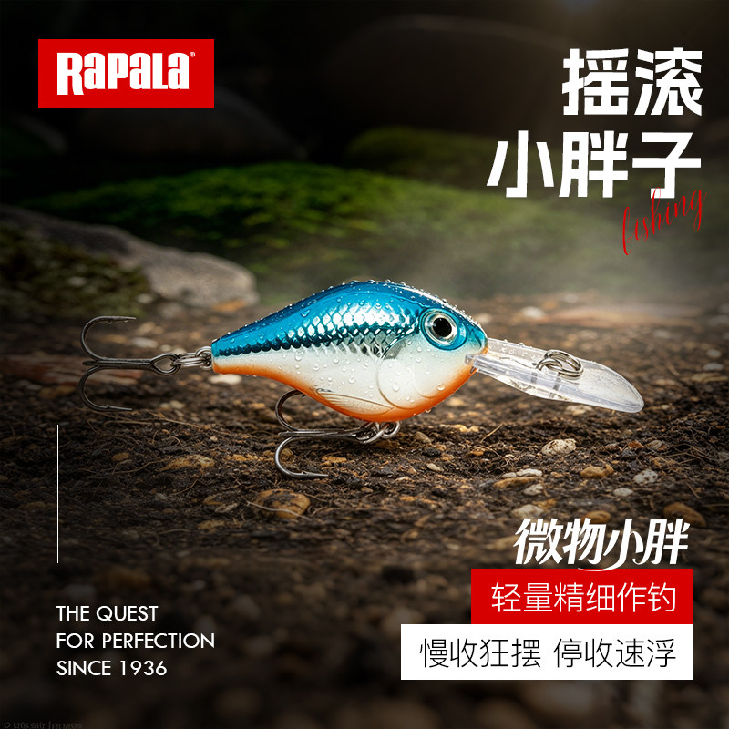 Rapala乐伯乐ULC03精细作钓饵 路亚微物小胖 罗非马口鳟鱼鲑鱼