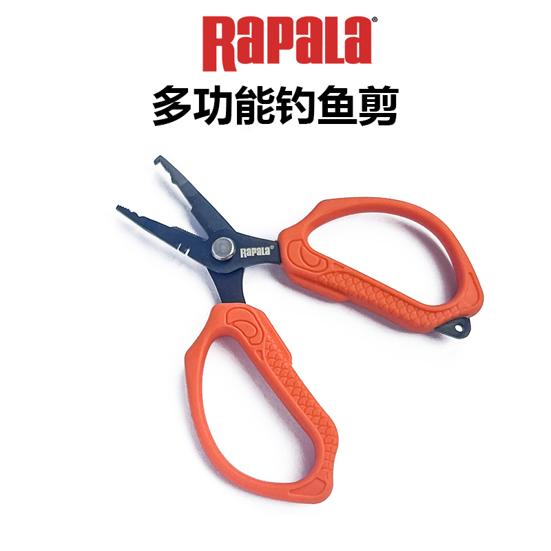Rapala乐伯乐多功能不锈钢钓鱼剪大力马PE线强力剪摘钩开环夹铅