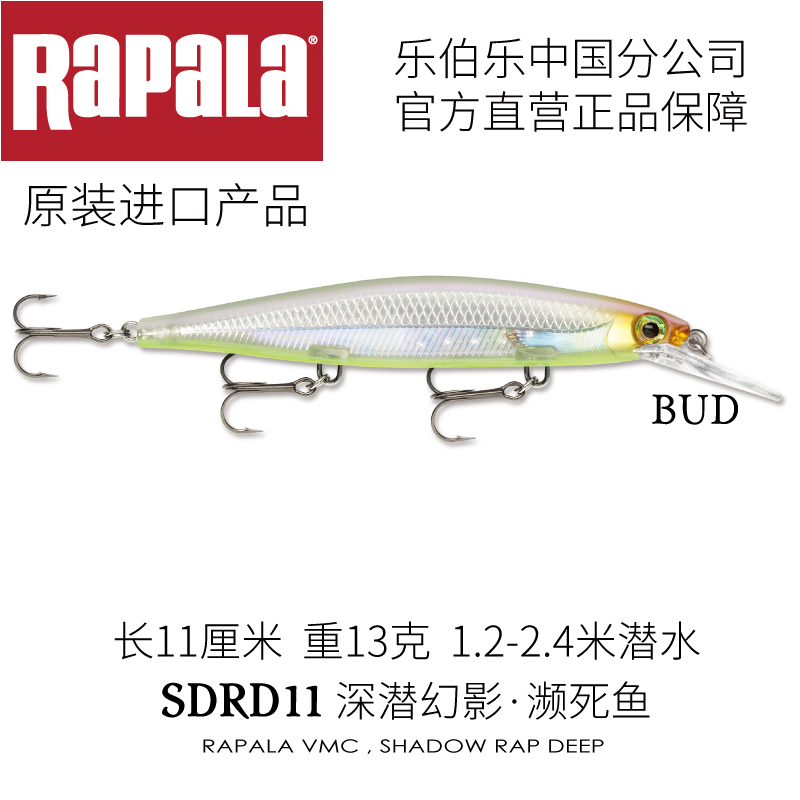 rapala芬兰乐伯乐深潜幻影路亚饵