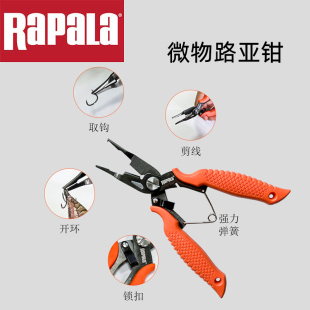 Rapala芬兰乐伯乐多功能微物路亚钳取钩控鱼开环剪PE线垂钓工具