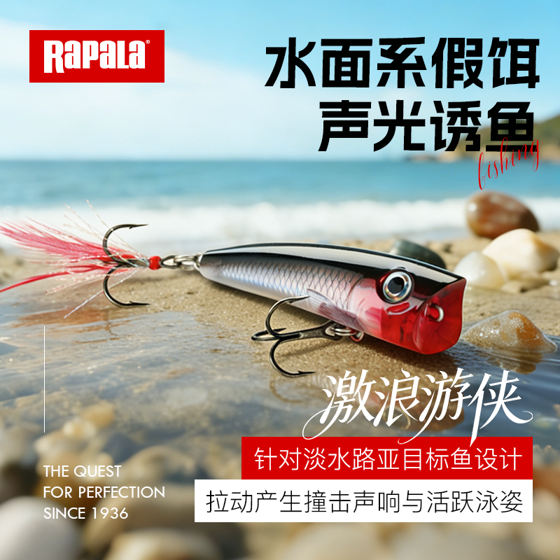 rapala芬兰乐伯乐激浪翘嘴波爬