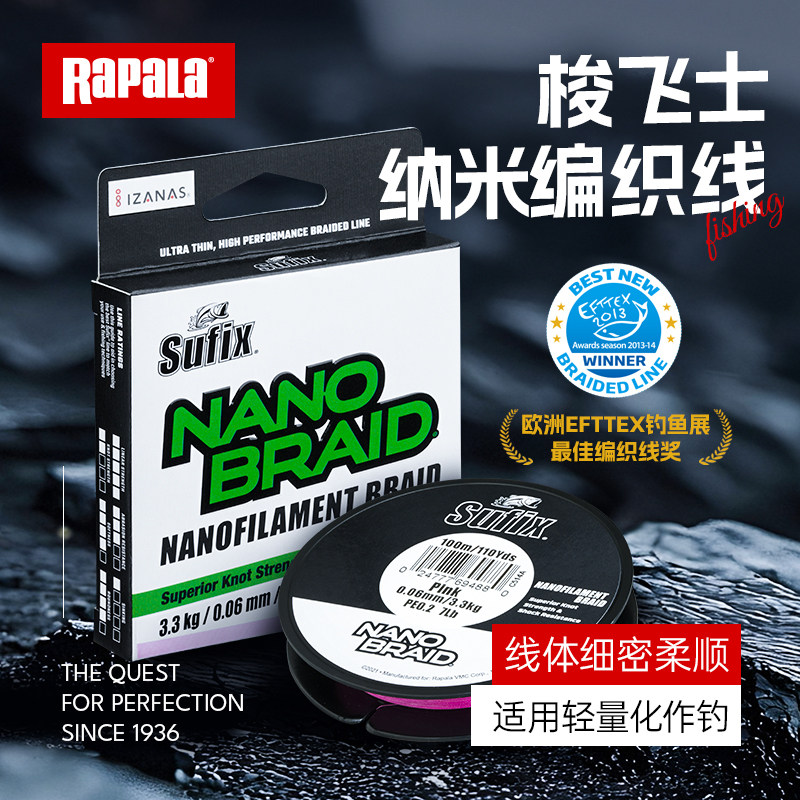 SUFIX梭飞士NANO纳米编织线微物线柔软精细作钓鱼线路亚马口100米
