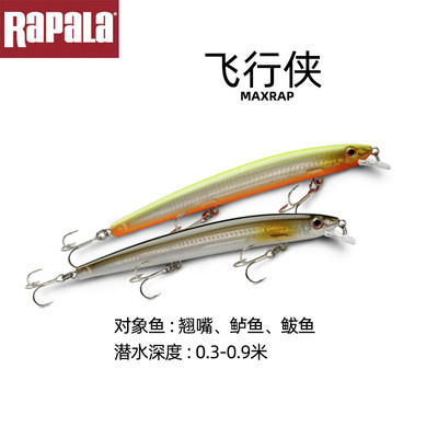 热卖侠钓翘嘴鲈鱼路亚拟Rapala