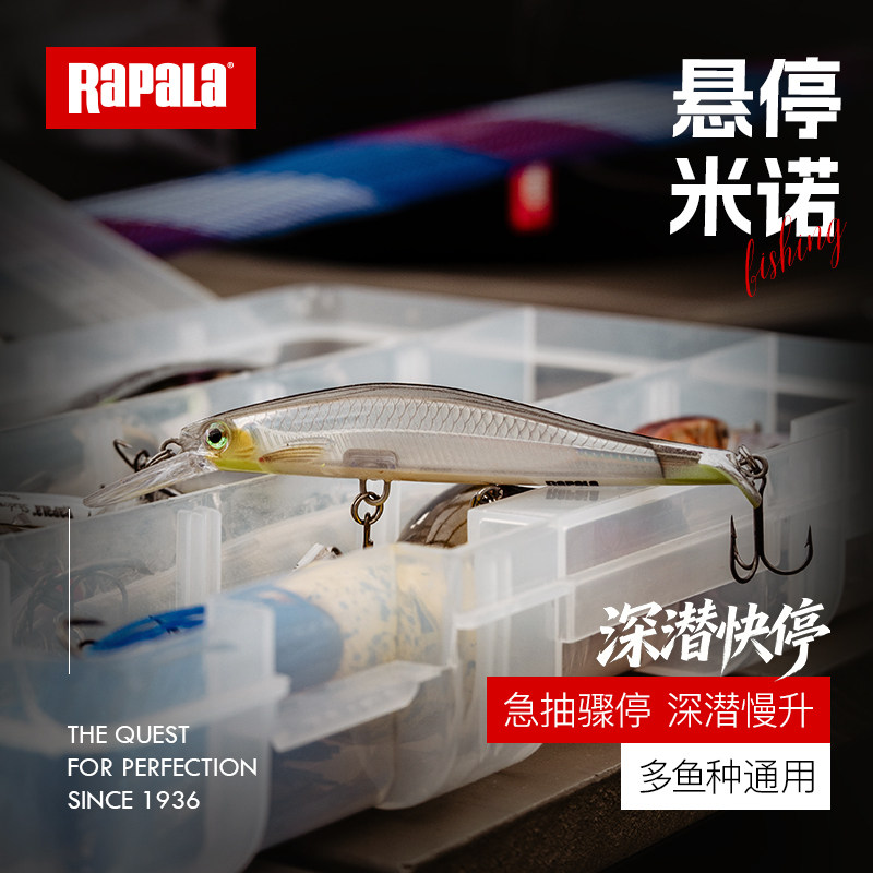 Rapala芬兰乐伯乐RPS09快停抽停饵米诺路亚硬饵远投翘嘴悬停