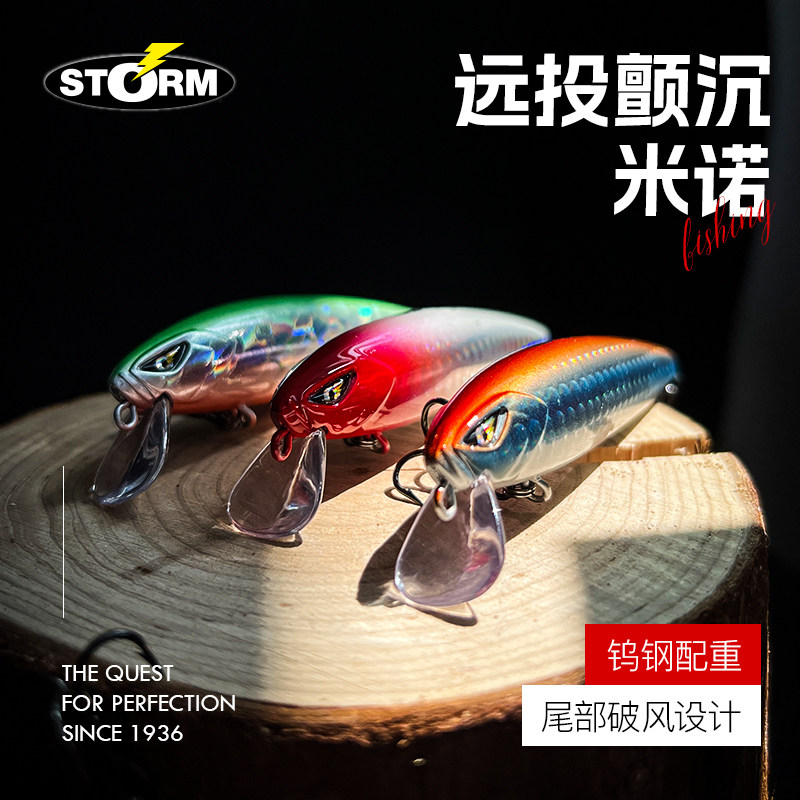 Storm世尊沉水颤沉米诺远投颤沉全泳层路亚饵翘嘴鳡鱼鲈鱼假饵