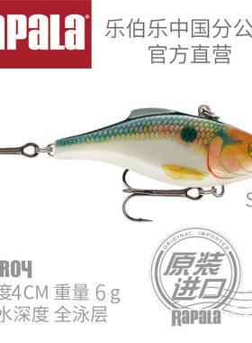 Rapala芬兰乐伯乐RNR震荡波全泳层鲈鱼翘嘴黑鱼VIB路亚饵热卖