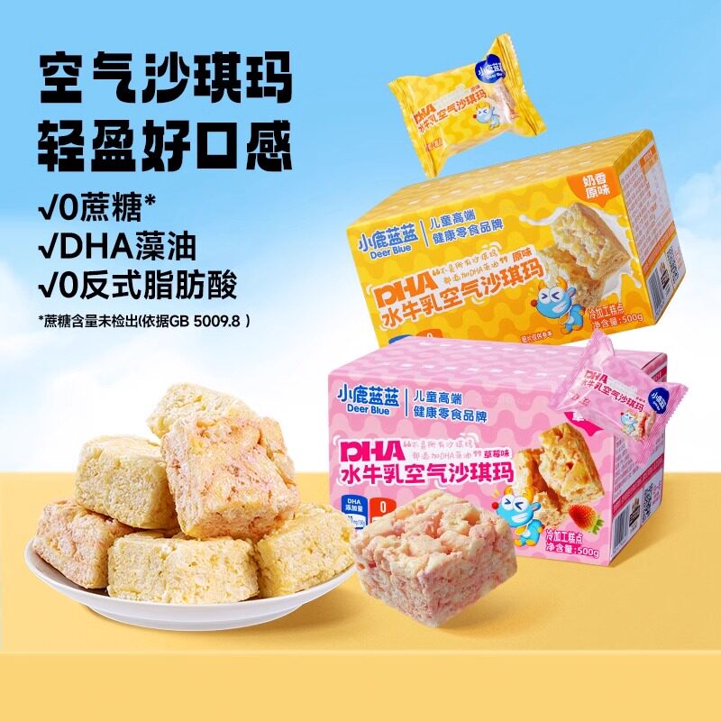 【小鹿蓝蓝_空气沙琪玛多口味】 DHA磨牙饼干糕点早餐儿童