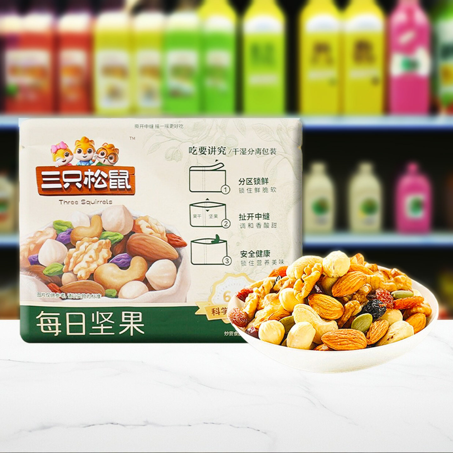 三只松鼠每日坚果750g/30包孕妇零食大礼包家庭牛气款直播室推荐