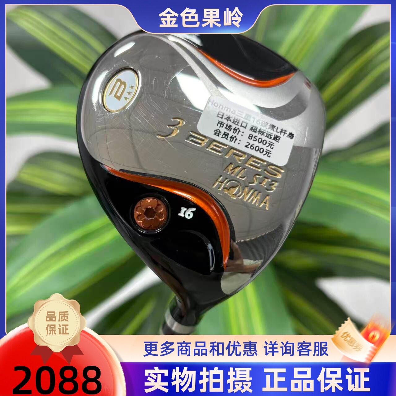 高尔夫球杆 二手9新BERES三星ML503高尔夫女士球道木3号木5号木