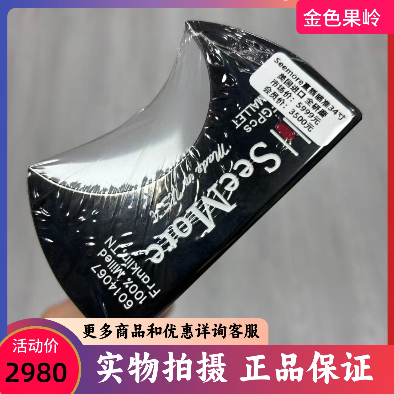 高尔夫球杆 全新Seemore美国进口高尔夫男士牛角推杆34寸 全研磨
