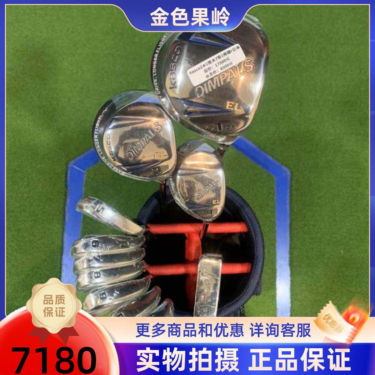 高尔夫球杆 全新正品KASCO高尔夫男士全套球杆 golf套杆 碳素R
