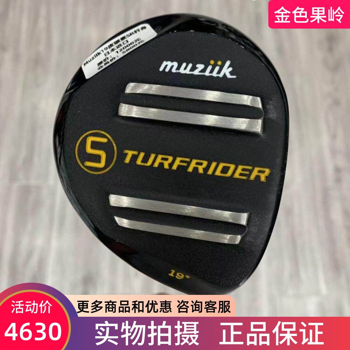 木杆高尔夫球杆金之铸正品