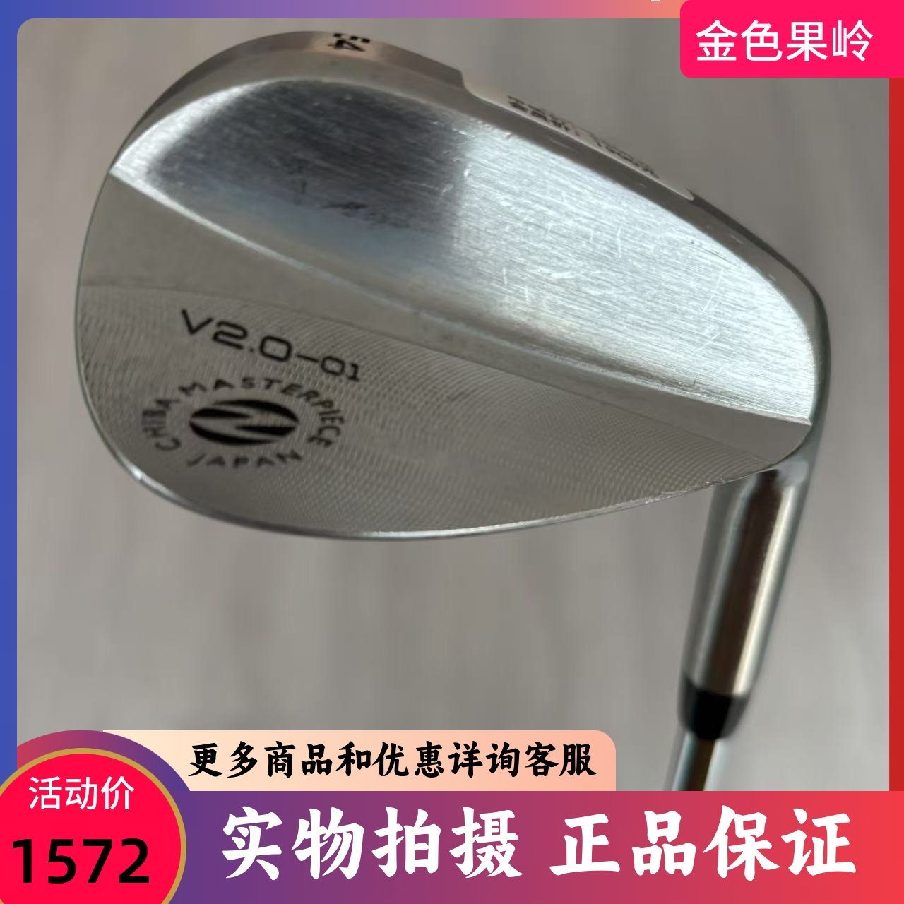 高尔夫球杆9成新正品ZODIA V2.O-01挖起杆男士54度角度杆沙坑杆