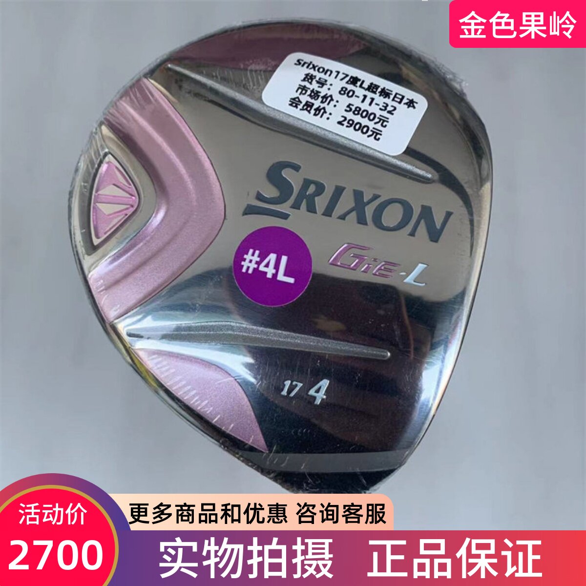 女士球道木杆高尔夫球杆Srixon