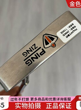 高尔夫球杆8成新正品PING ZING高尔夫条形推杆34寸 golf果岭杆