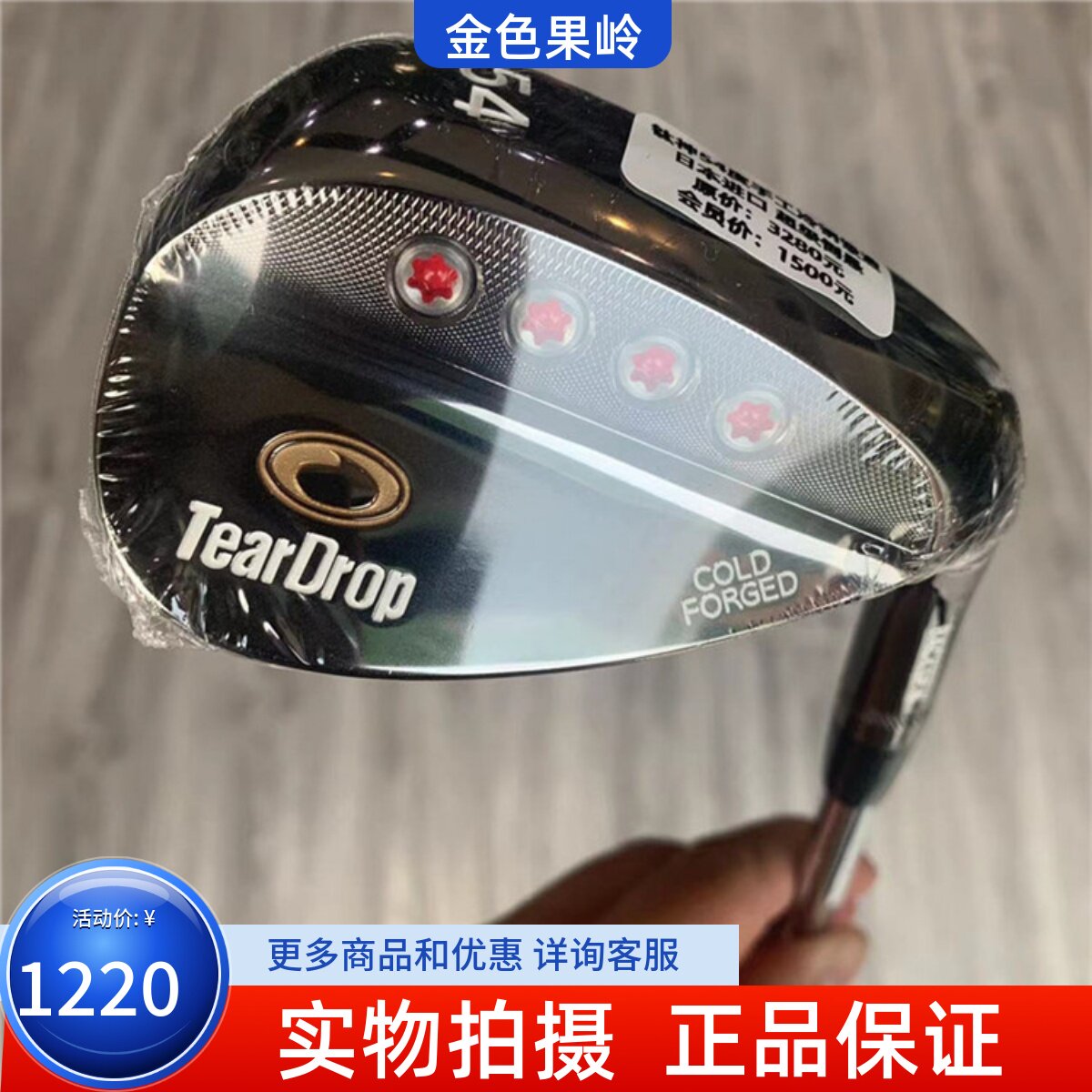 高尔夫球杆全新TEARDROP