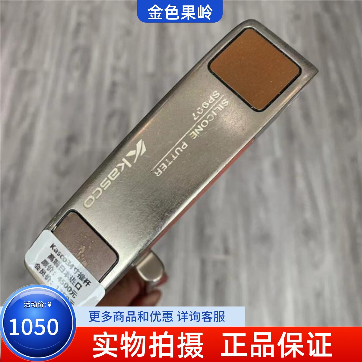 高尔夫球杆正品成新KASCO