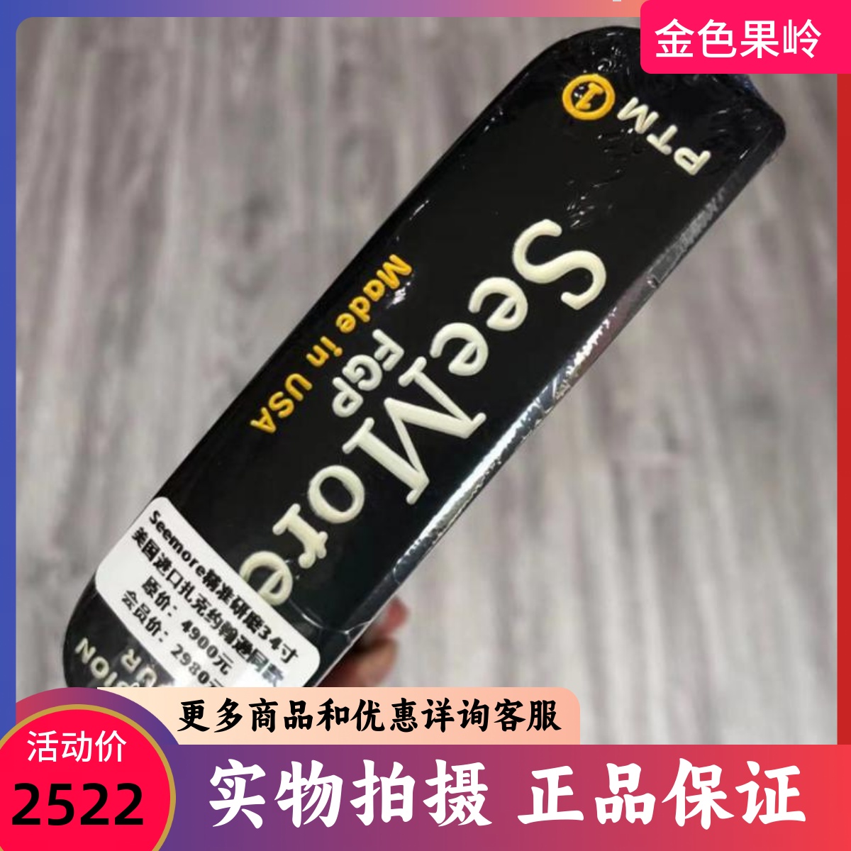 高尔夫球杆 美国进口正品全新Seemore扎克约翰逊同款精准研磨推杆